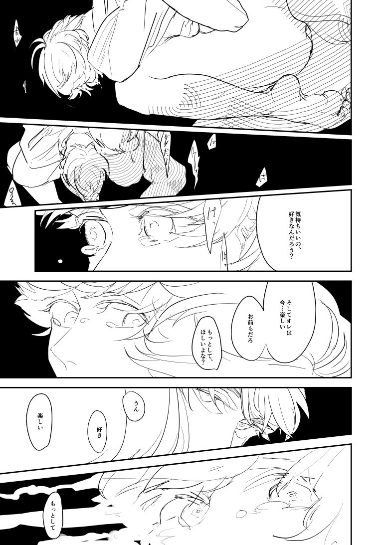 [rosca] 今日だけプリ松 – Osomatsu-san dj [JP] — 079