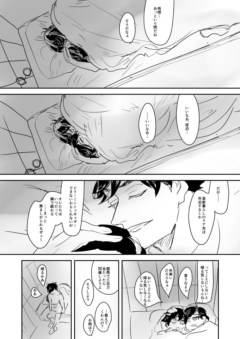 [rosca] 今日だけプリ松 – Osomatsu-san dj [JP] — 096