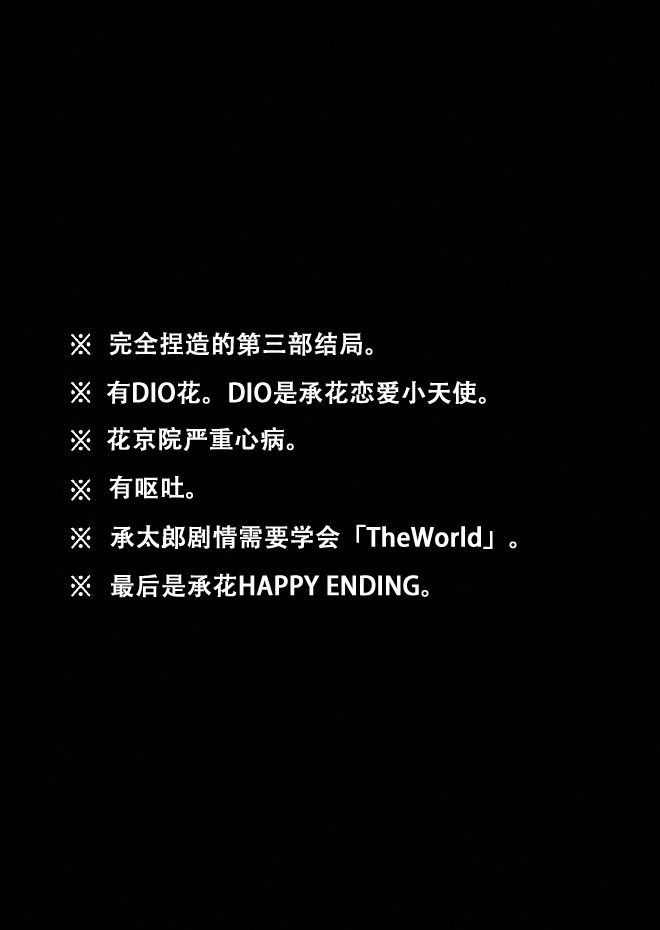 [marina] the touched scar and the birthmark – JoJo dj [CN] — 003
