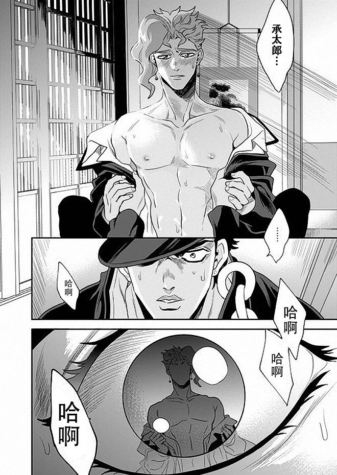 [marina] the touched scar and the birthmark – JoJo dj [CN] — 031