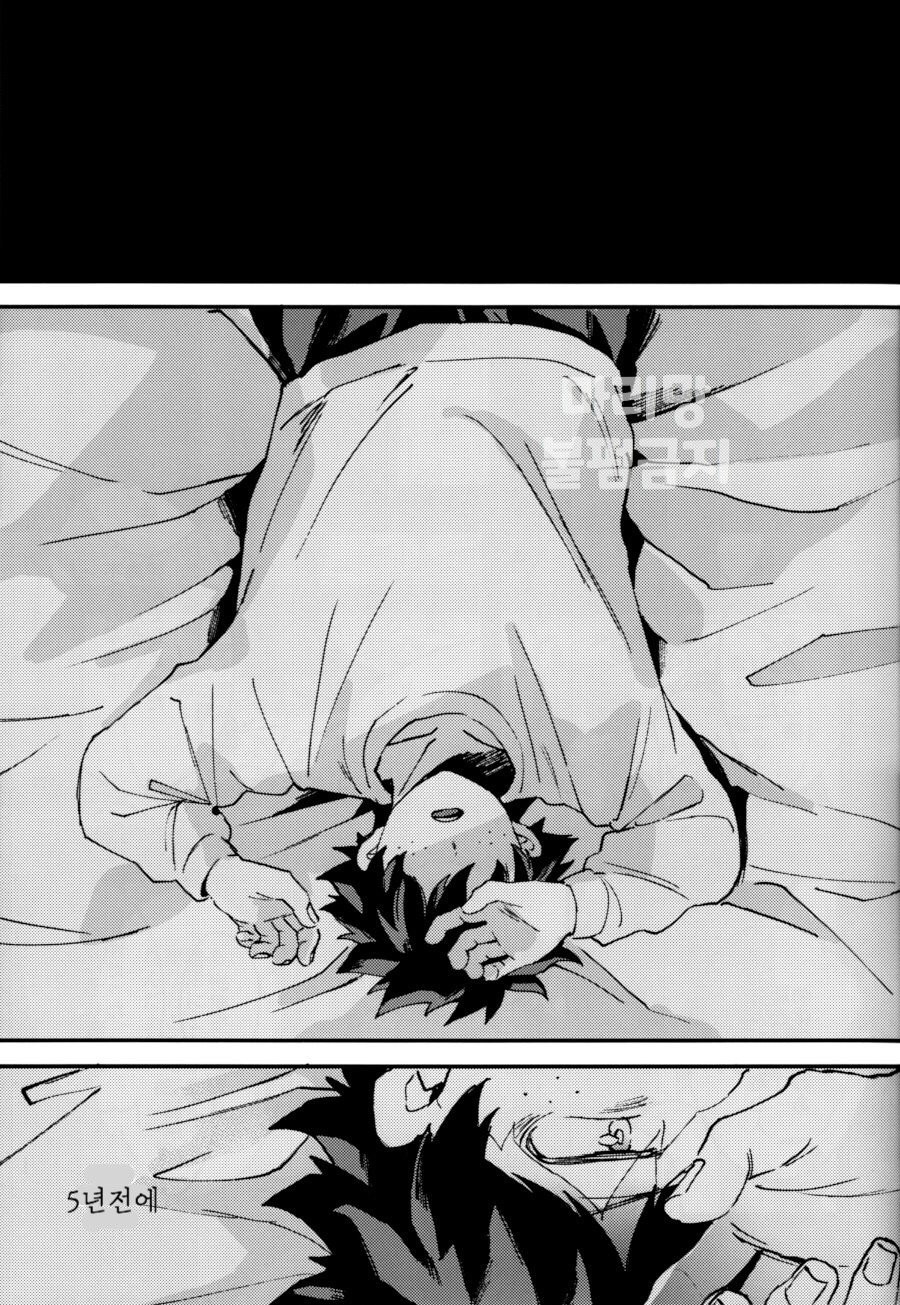 [hemhem (sumo)] Cobalt Blue Tears – Prequel – Boku no Hero Academia dj [Kr] — 014