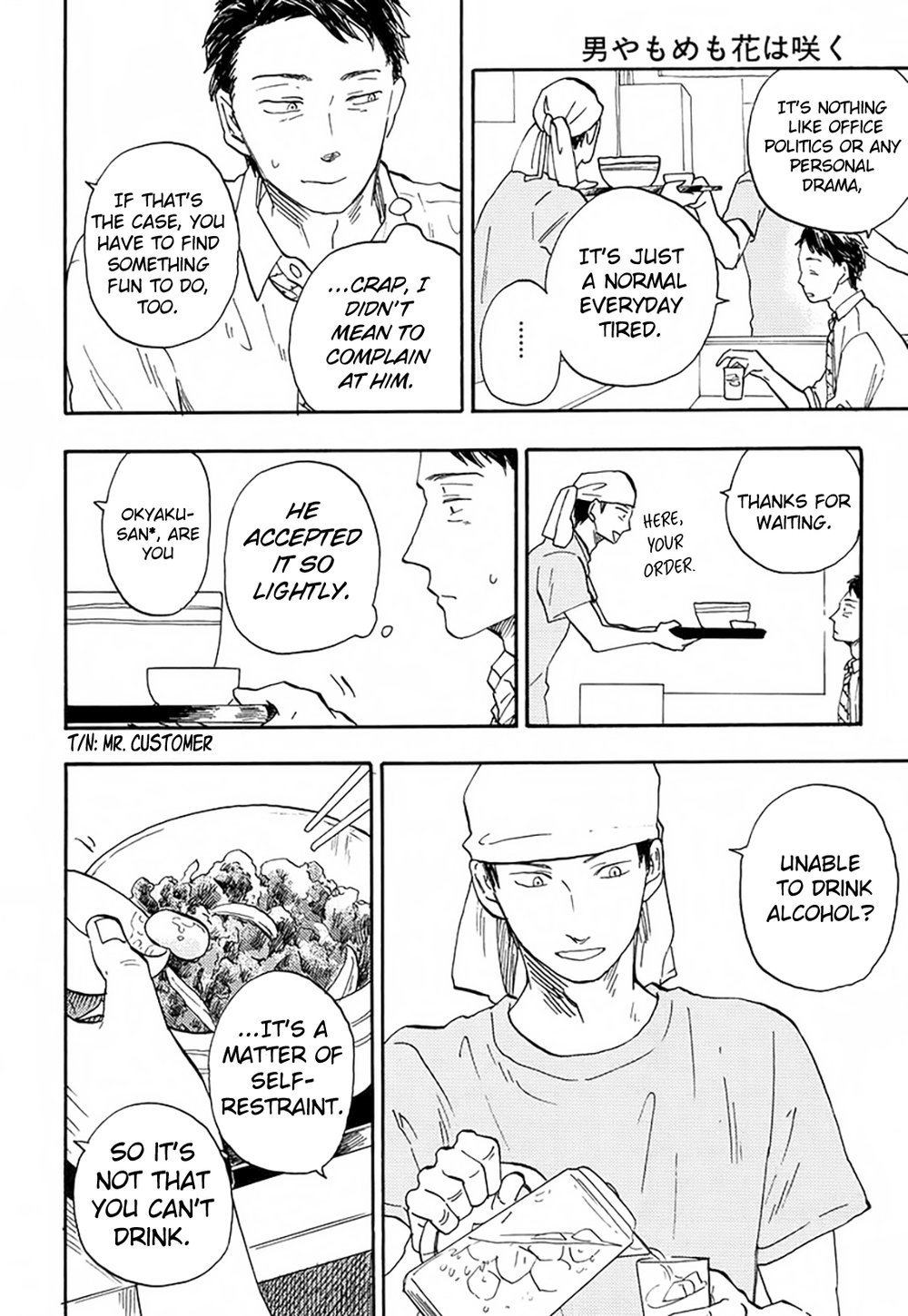 [YUKUE Moegi] Otoko Yamome Mo Hana ha Saku (c.1) [Eng] — 023