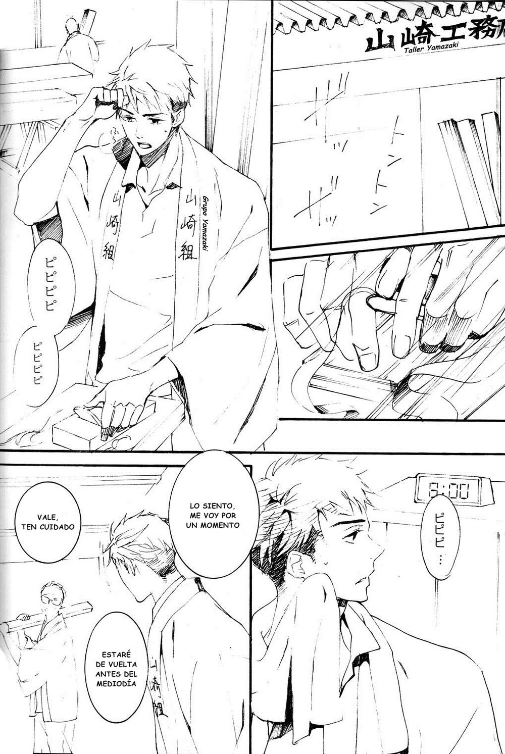 [NO RESET CLUB (Sakurai Shushushu)] Higher than the sky! – Free! dj [Español] — 004