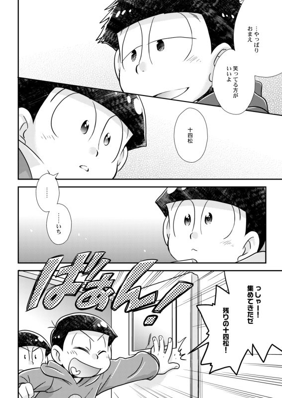 [Tomiko] 十四松パニック！ – Osomatsu-san dj [JP] — 022