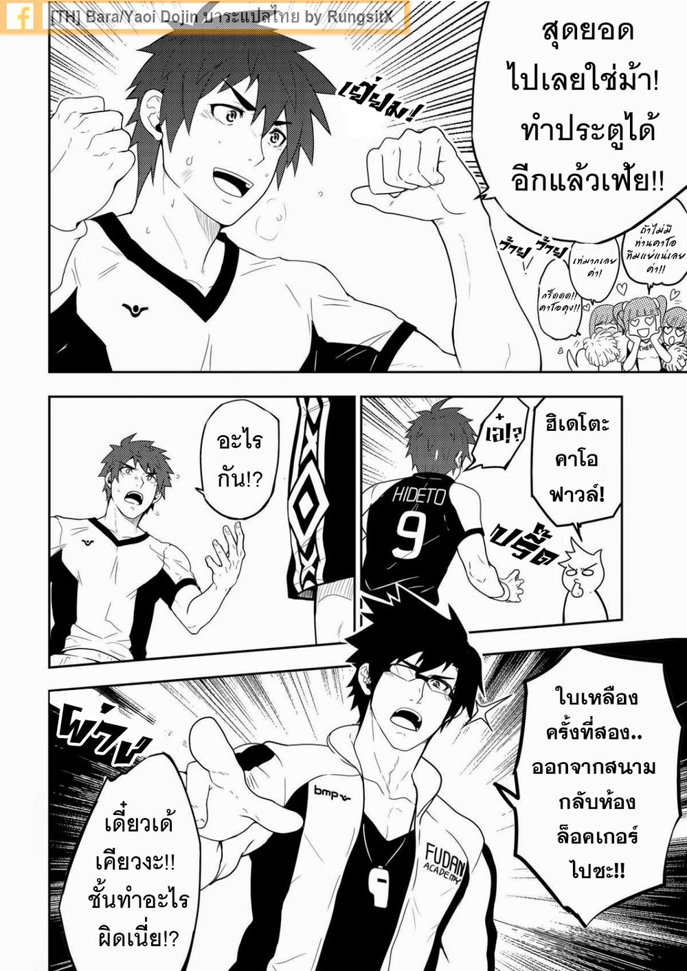 [BlackMonkey Pro] Detention [Thai] — 005