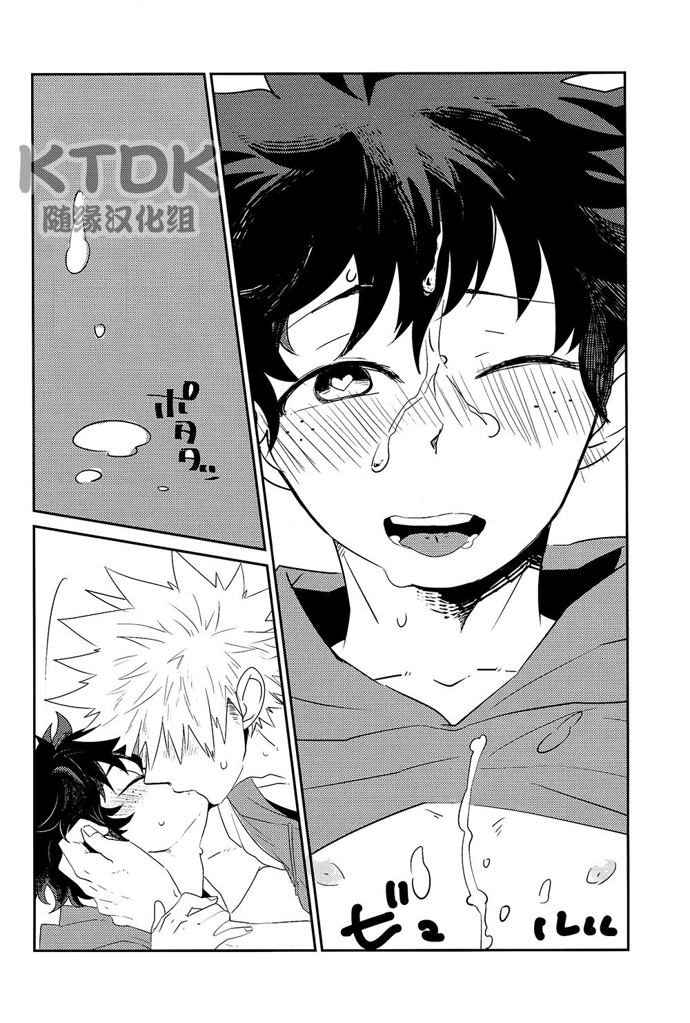 [Nasuo] 你穿的是个什么玩意？！- Boku no hero academia dj [CN] — 016