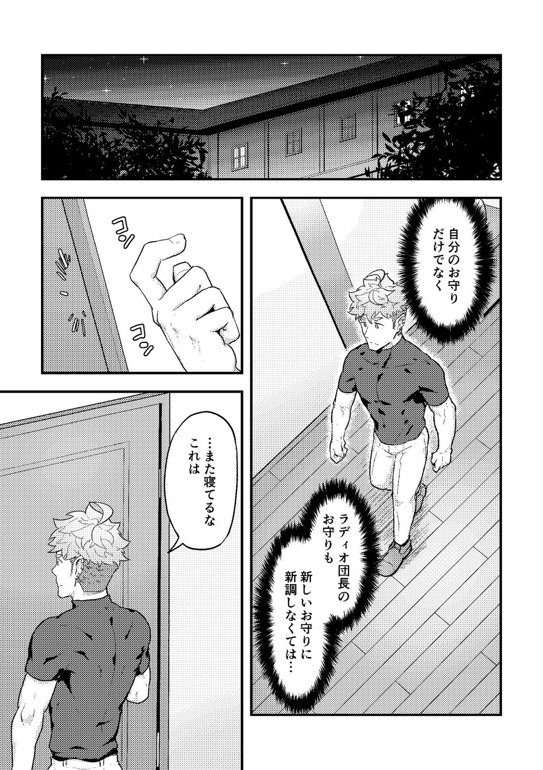 [PULIN Nabe (kakenari)] いせかい 2 [JP] — 008