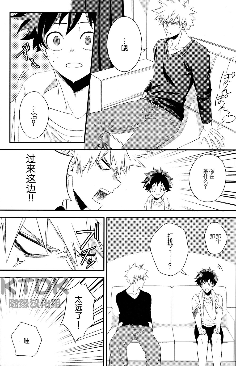 [Gateau/ Scotch] 给你最好的片尾名单 – Boku no hero academia dj [CN] — 021