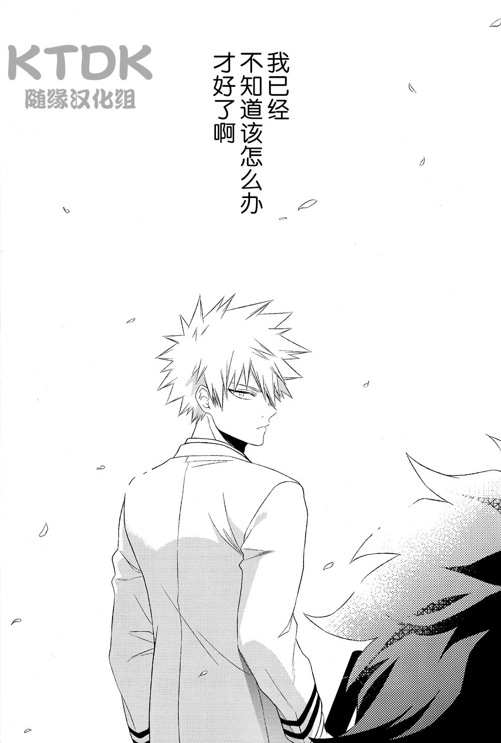 [Gateau/ Scotch] 给你最好的片尾名单 – Boku no hero academia dj [CN] — 033