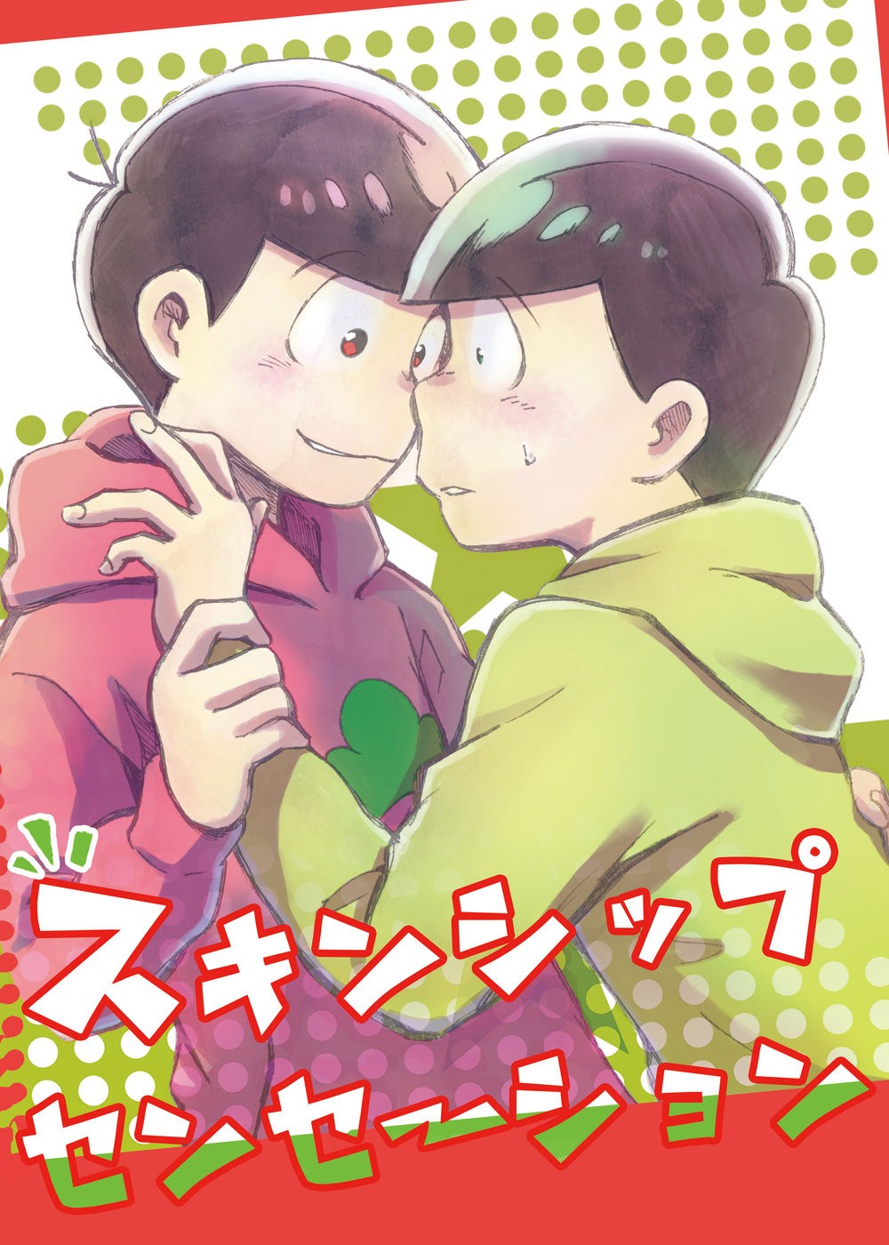 [唐揚] スキンシップセンセーション – Osomatsu-san dj [JP] — 001