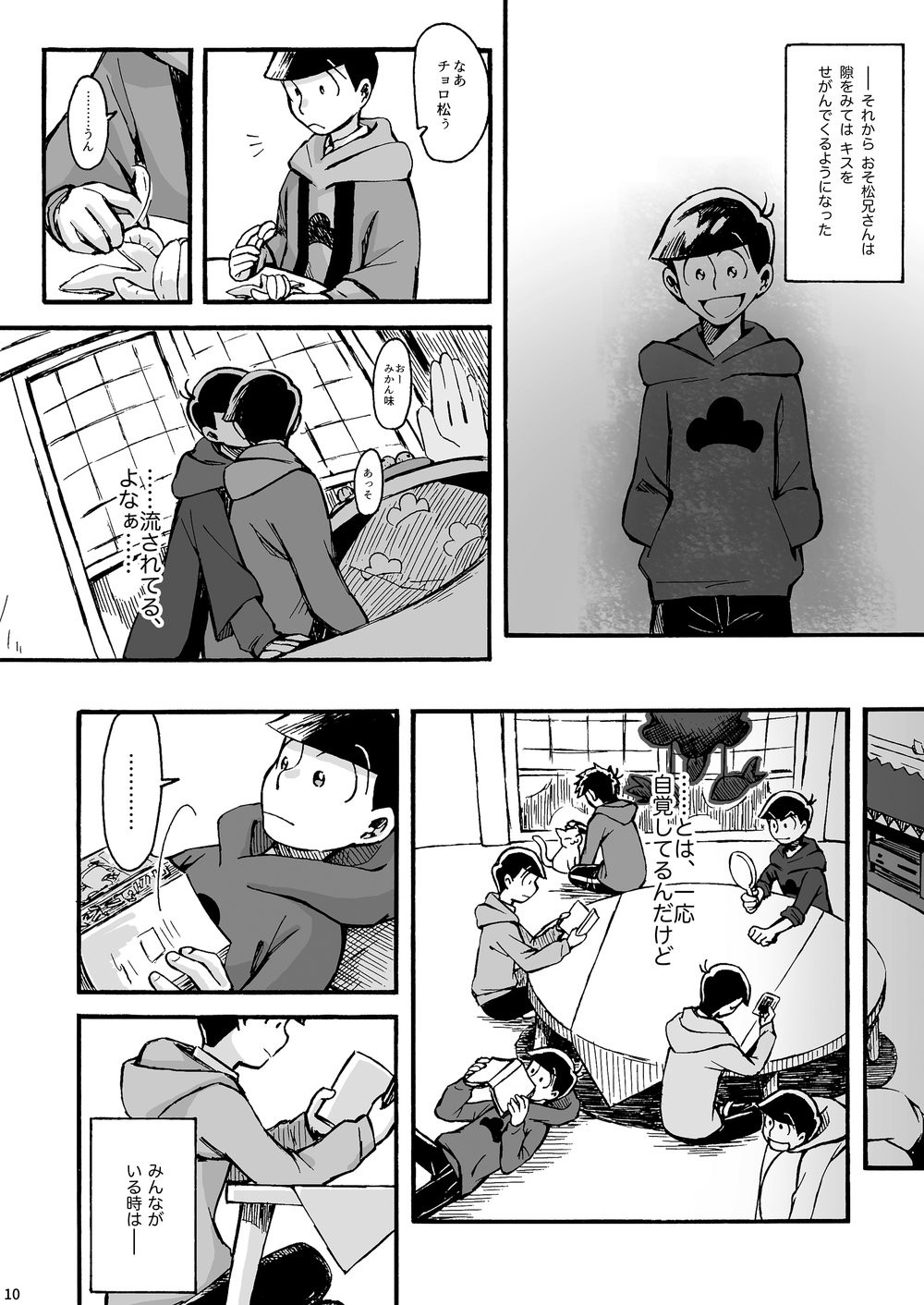 [唐揚] スキンシップセンセーション – Osomatsu-san dj [JP] — 009