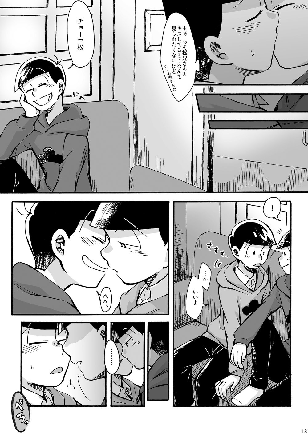 [唐揚] スキンシップセンセーション – Osomatsu-san dj [JP] — 012