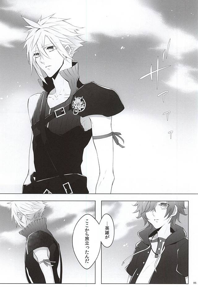 [Nikudaifuku (Yamada Niku)] Final Fantasy VII – The Heart Asks Pleasure First [JP] — 003