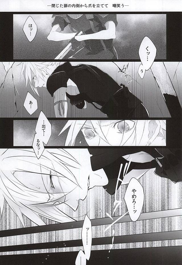 [Nikudaifuku (Yamada Niku)] Final Fantasy VII – The Heart Asks Pleasure First [JP] — 015