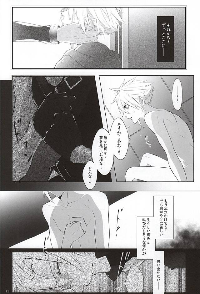 [Nikudaifuku (Yamada Niku)] Final Fantasy VII – The Heart Asks Pleasure First [JP] — 020