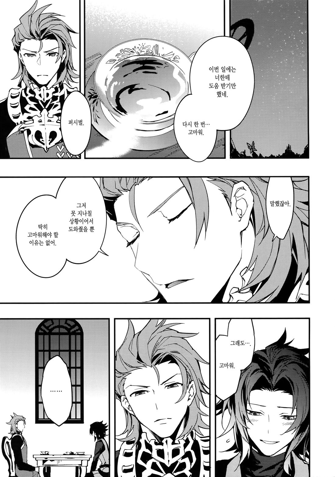 [SilverRice (Sumeshi)] Shirayuki ni Somaru Kurobeni – Granblue Fantasy dj [kr] — 051