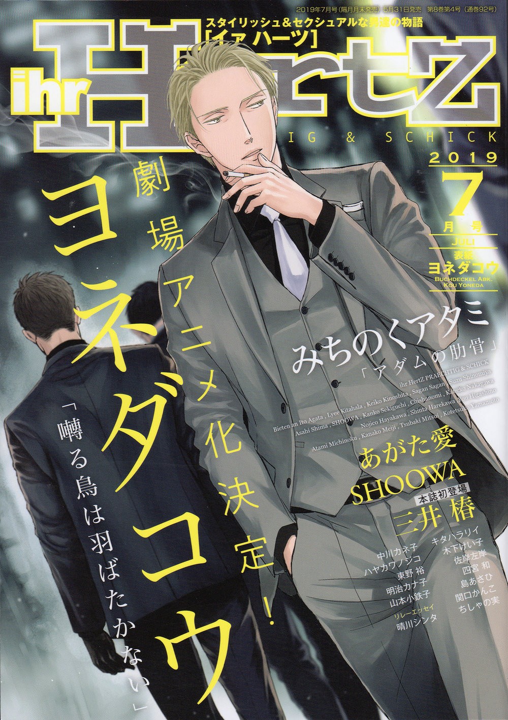 [Yoneda Kou] Saezuru Tori wa Habatakanai ~ vol.07 (c.36) [Eng] — 001