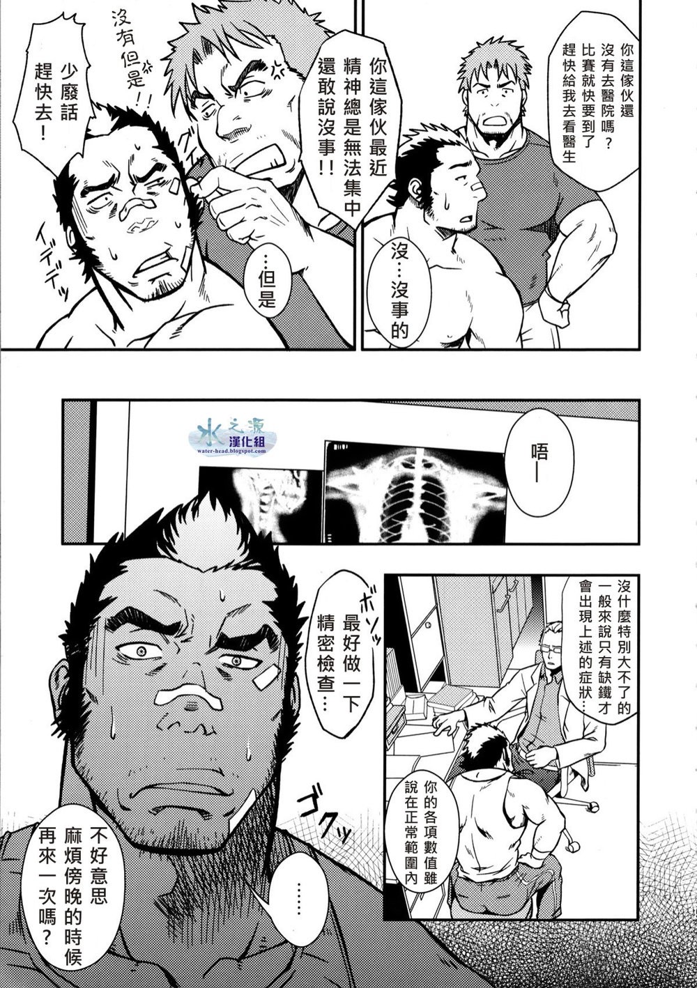 [Rycanthropy (Gai Mizuki)] Embog [cn] — 004