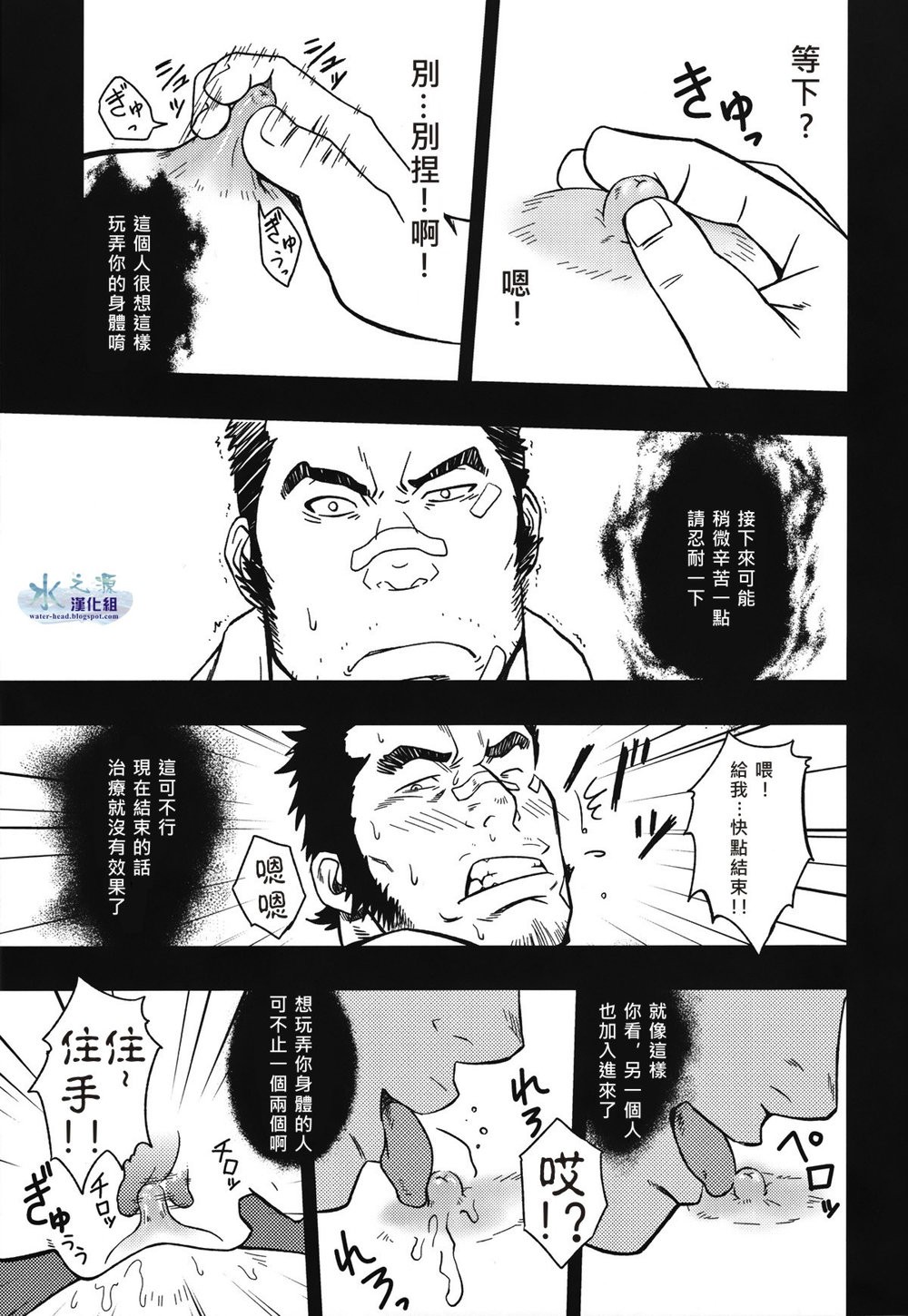 [Rycanthropy (Gai Mizuki)] Embog [cn] — 012