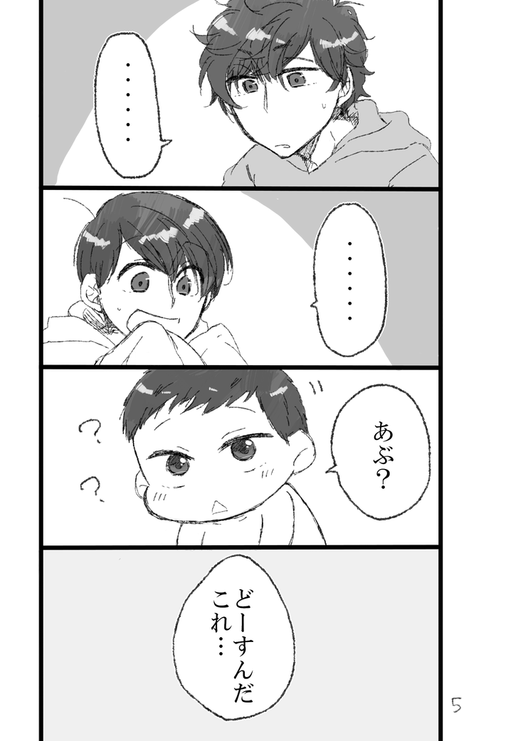 [天河] My brother is getting smaller – Osomatsu-san dj [JP] — 004