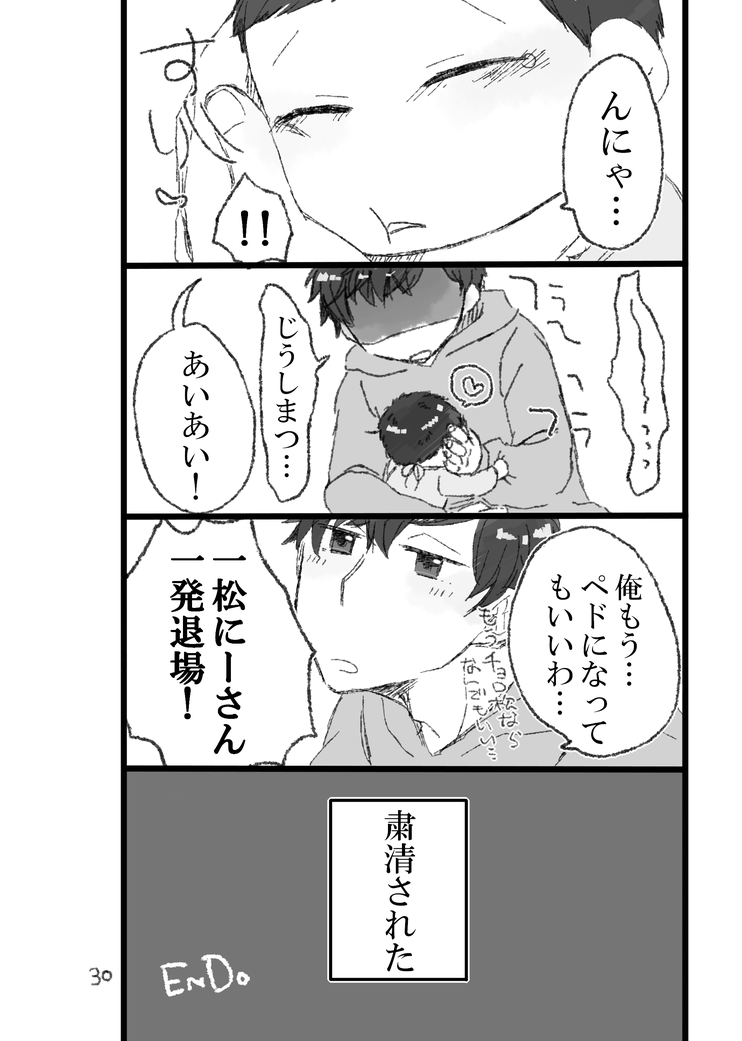 [天河] My brother is getting smaller – Osomatsu-san dj [JP] — 029