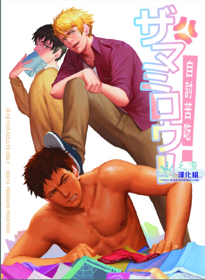 [Penguin Frontier] The Mamirou!! – Faker’s Affair [cn] — 001