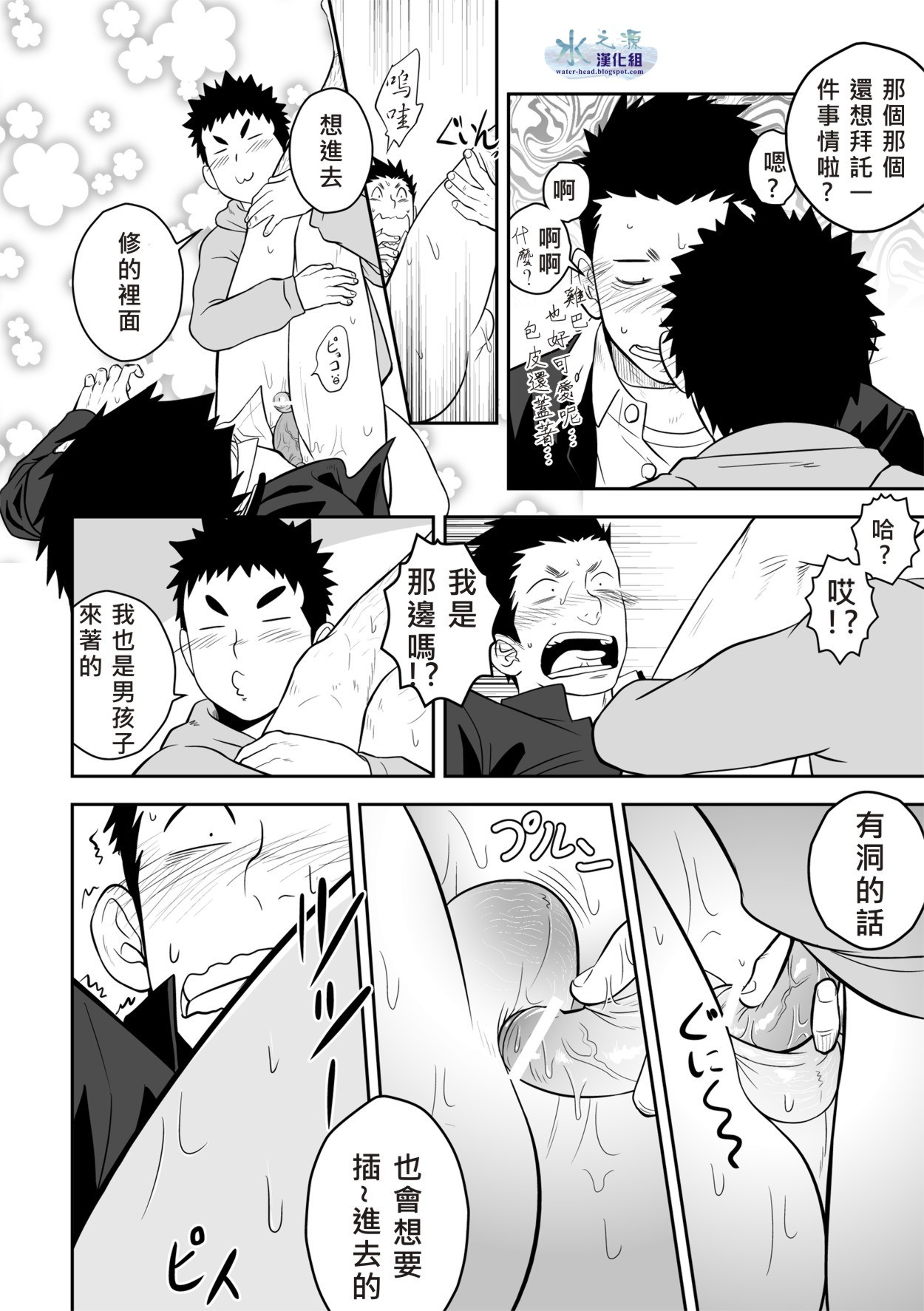 [Mentaiko] Present [cn] — 018