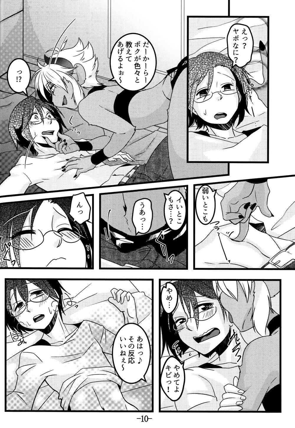 [Chikoku Doumei (Ehime Mikan)] Mootto Suki Suki Onii-chan! [JP] — 011