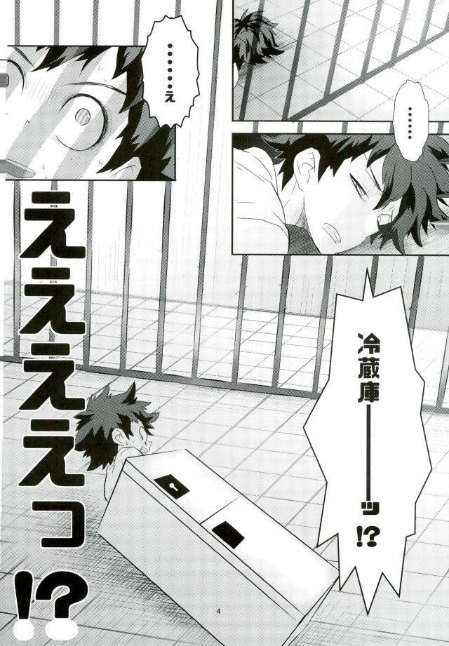 [茂田] 偽物にも程がある – Boku no Hero Academia dj [JP] — 002
