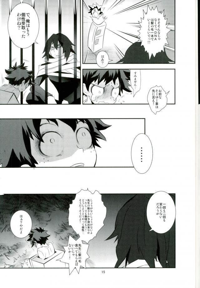 [茂田] 偽物にも程がある – Boku no Hero Academia dj [JP] — 014