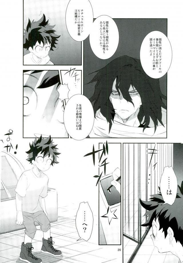 [茂田] 偽物にも程がある – Boku no Hero Academia dj [JP] — 019