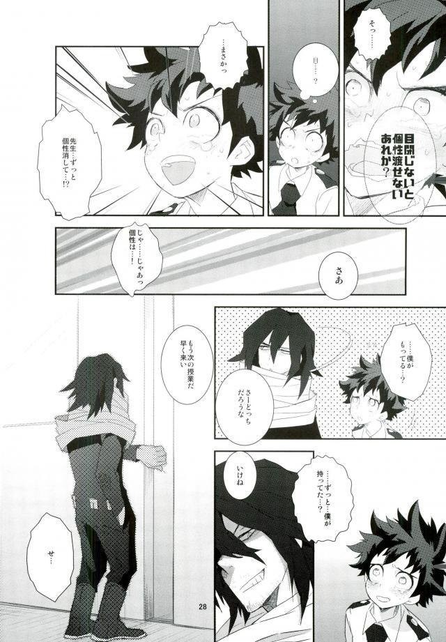[茂田] 偽物にも程がある – Boku no Hero Academia dj [JP] — 028