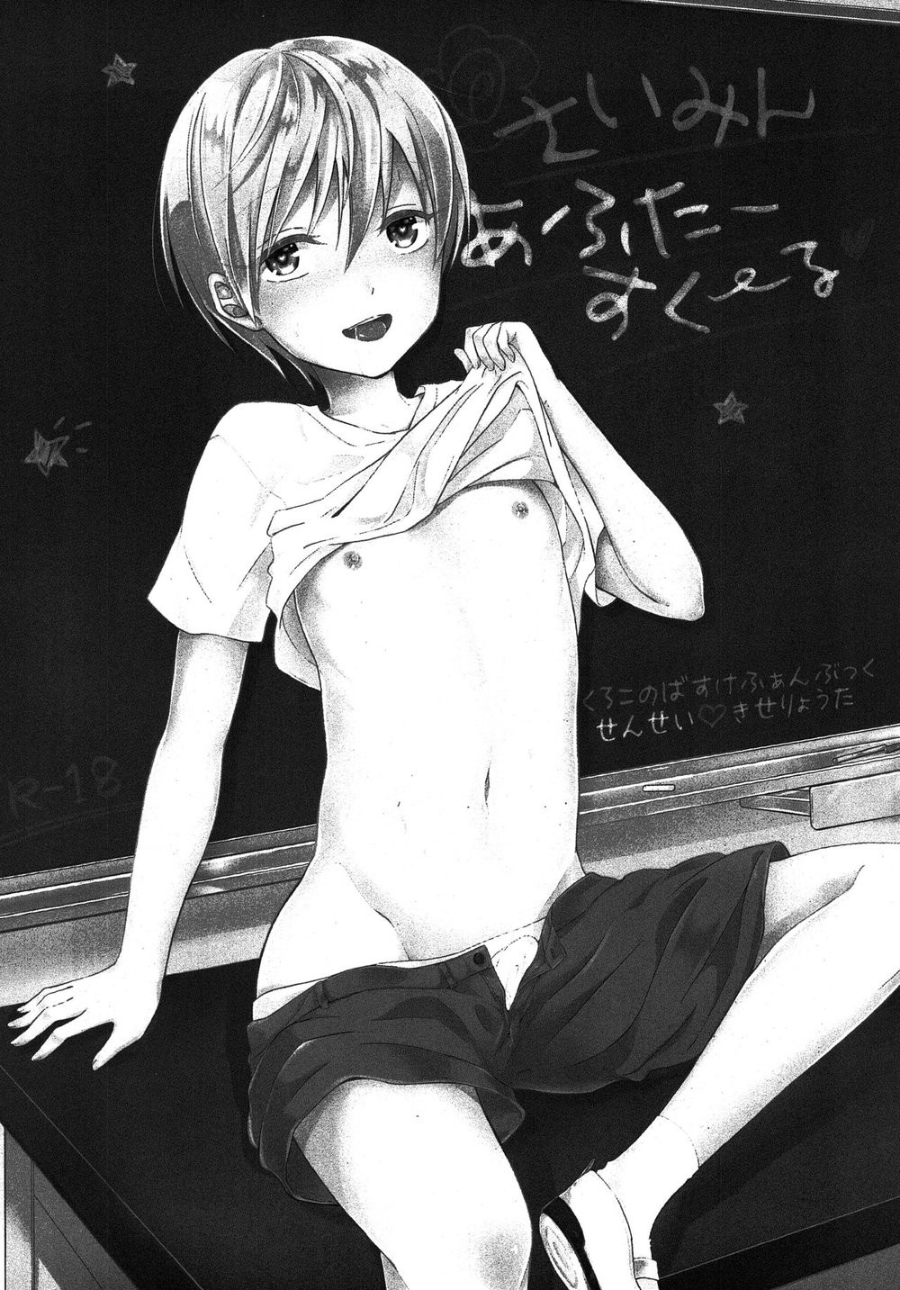 [Dioptrie (Yonu)] Saimin After School – Kuroko no Basuke dj [Eng] — 002