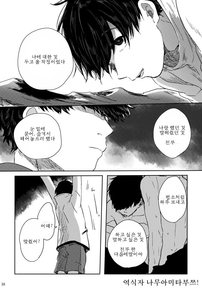 [ろくお] カラのやもめ、のずえにて – Osomatsu-san dj [Kr] — 039