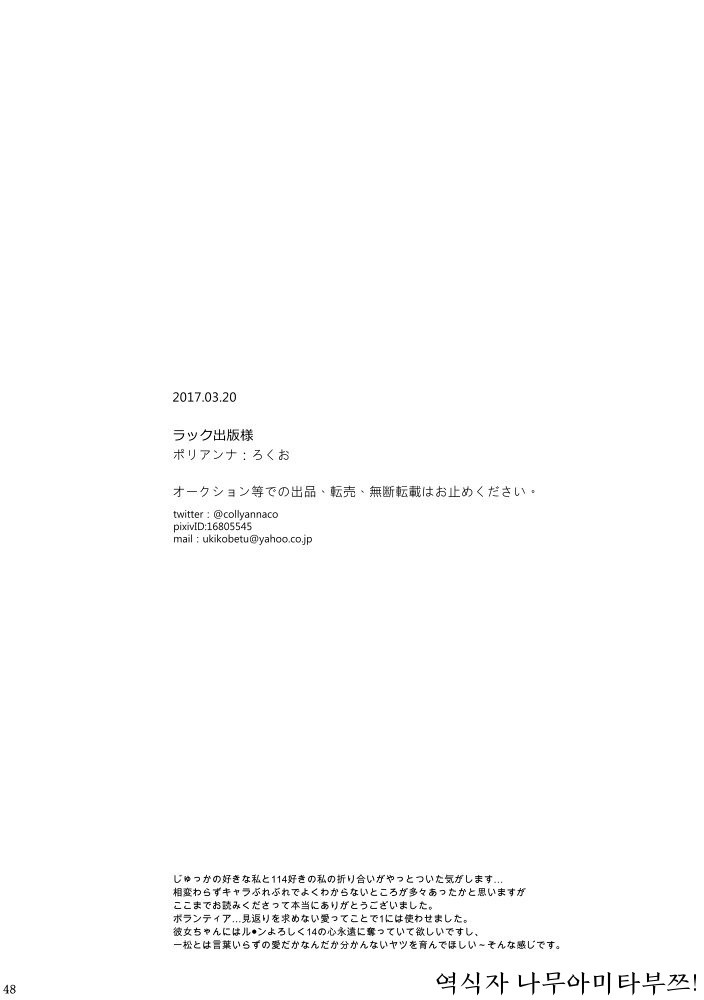 [ろくお] カラのやもめ、のずえにて – Osomatsu-san dj [Kr] — 049