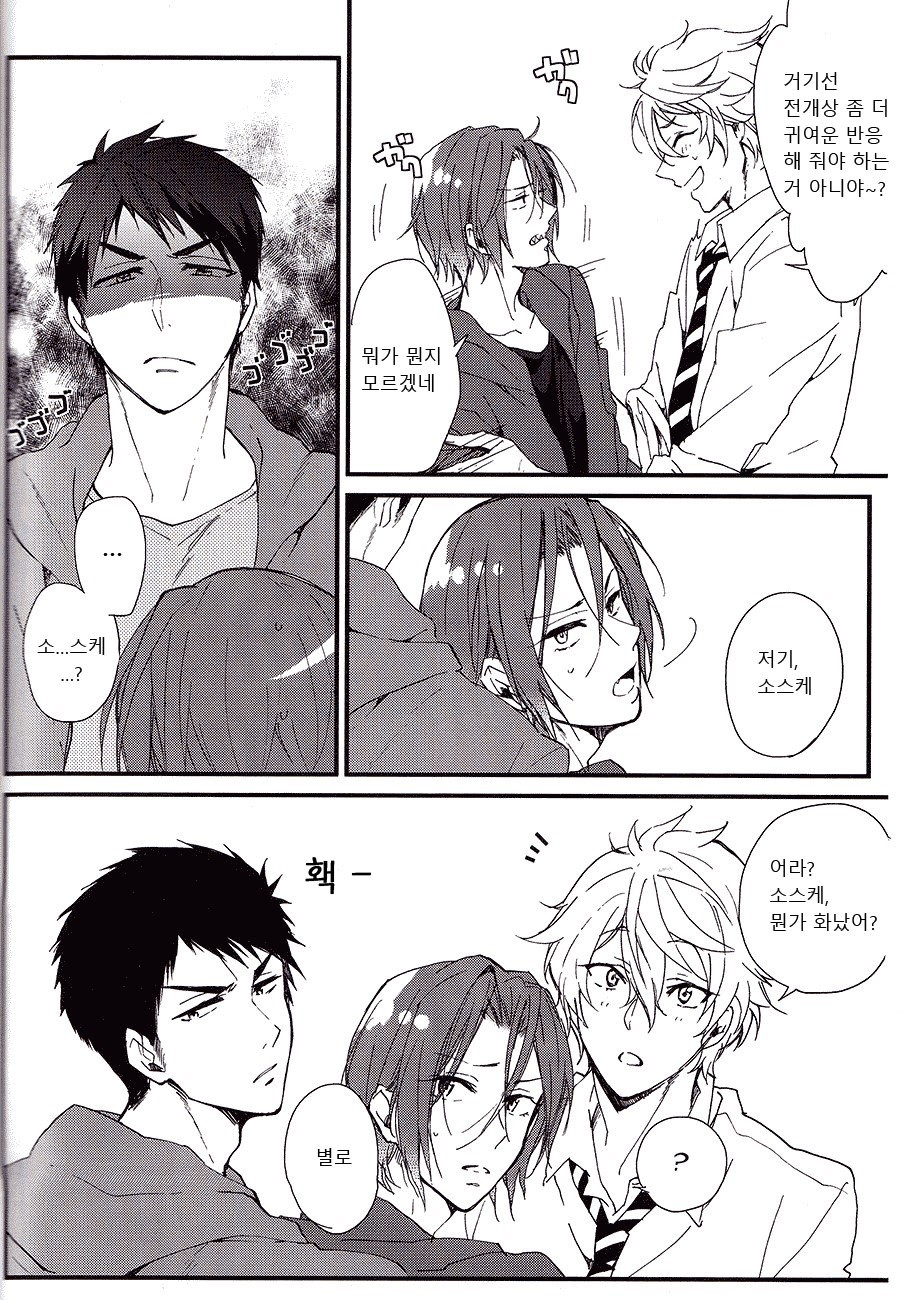 [SKYJACK (Kitajima)] Free! dj – Sano 3 P hon. sa no-san! [kr] — 005