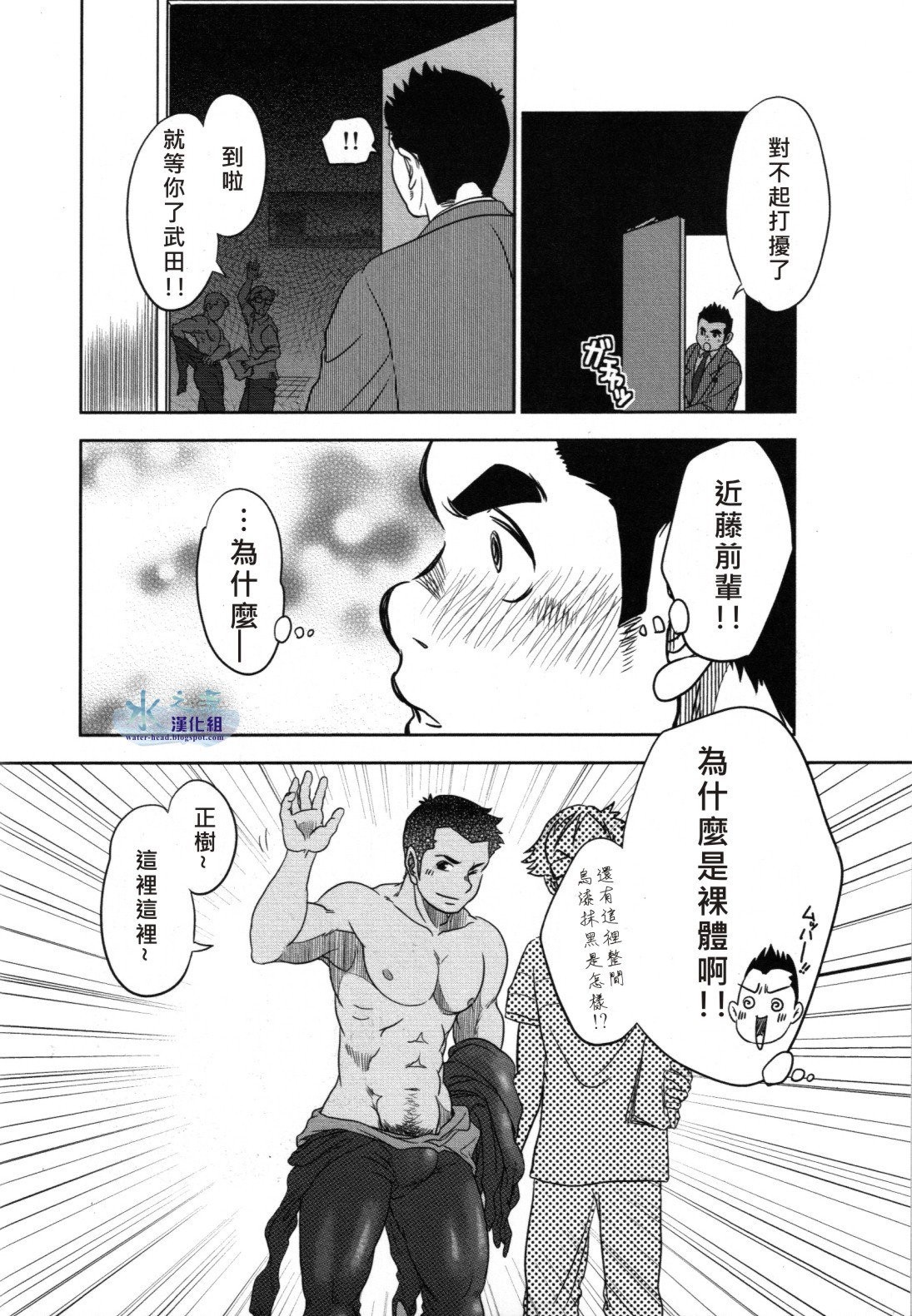 [Kenta] Banji Kaichou tout va Bien! [cn] — 005