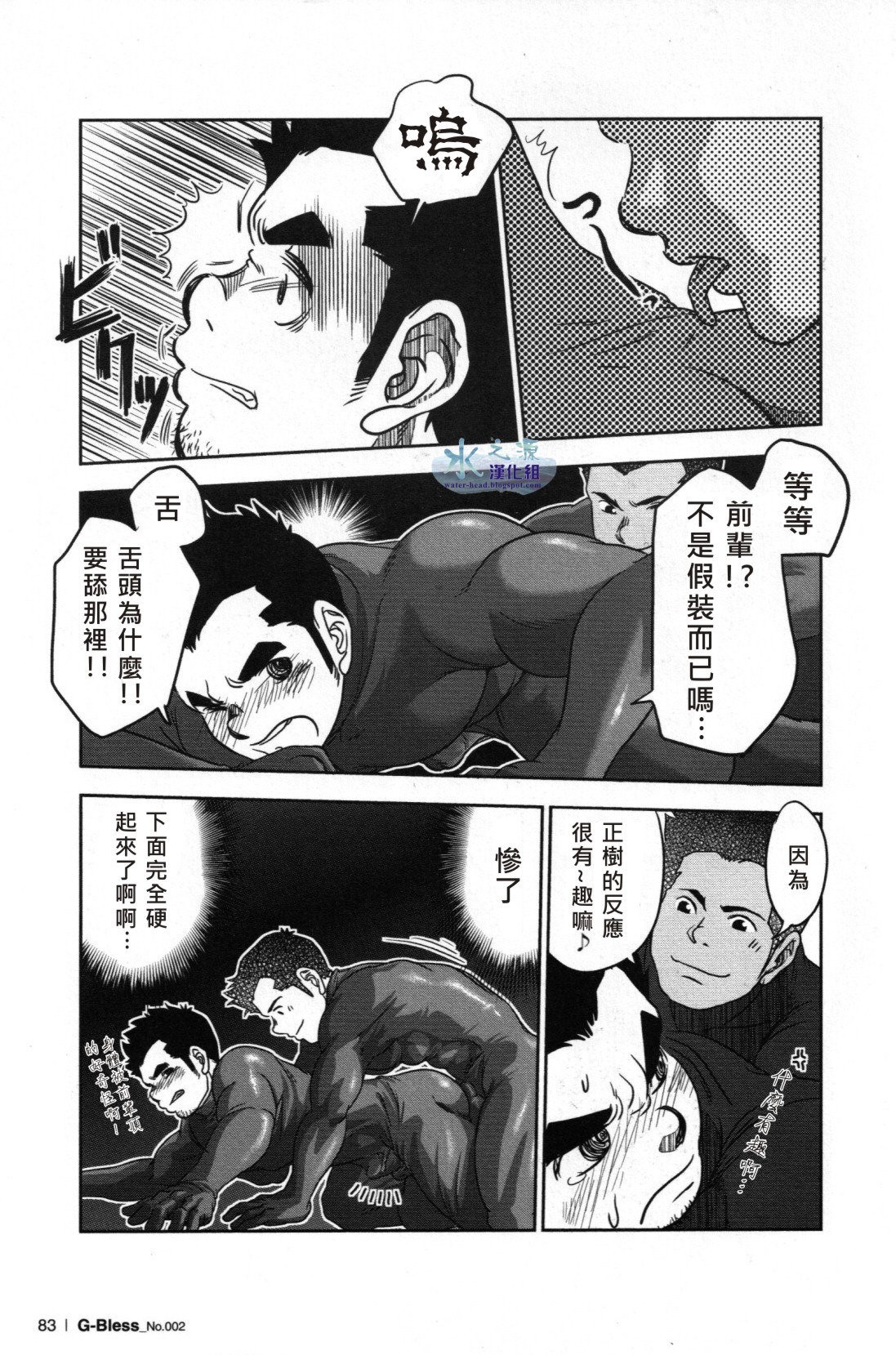 [Kenta] Banji Kaichou tout va Bien! [cn] — 012