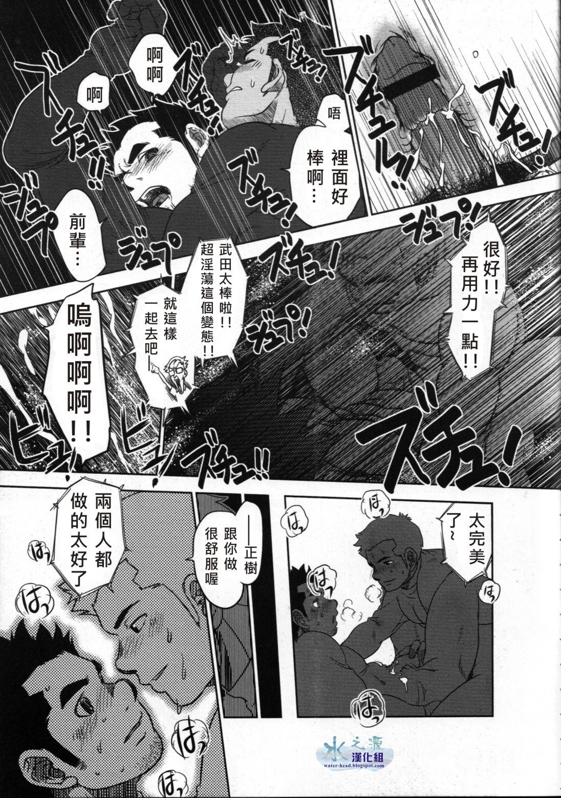 [Kenta] Banji Kaichou tout va Bien! [cn] — 024