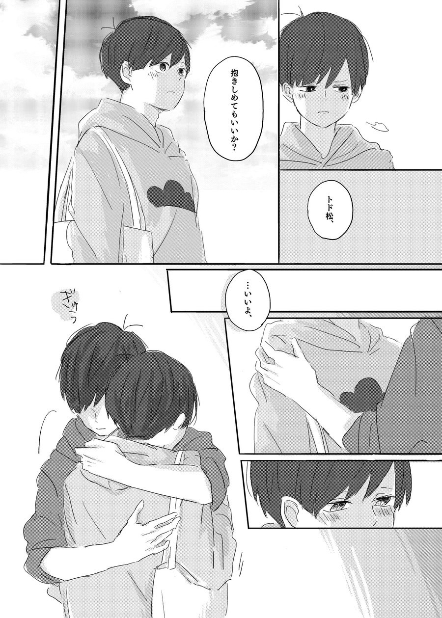 [びいどろ] 歩きスマホはお止め下さい! – Osomatsu-san dj [JP] — 033