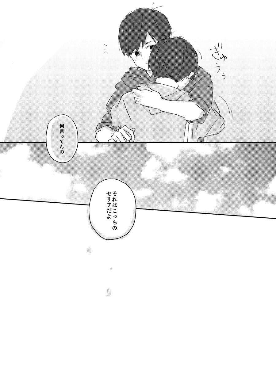 [びいどろ] 歩きスマホはお止め下さい! – Osomatsu-san dj [JP] — 035
