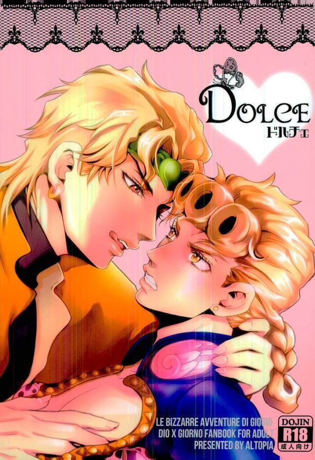 [Altopia] dolce – jojo’s bizarre adventure dj [JP] — 001