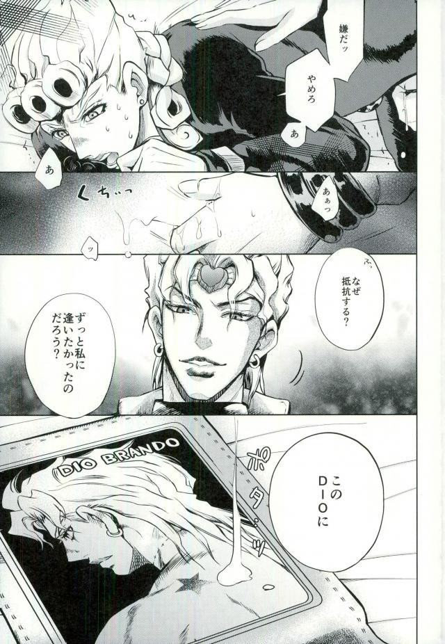 [Altopia] dolce – jojo’s bizarre adventure dj [JP] — 002