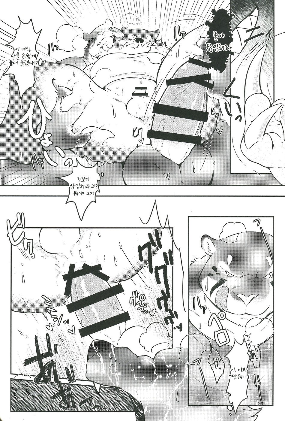 [Kyou no Keiro (Pukkunn)] Boukensha wa Shigoto ga Hoshii!! [kr] — 009
