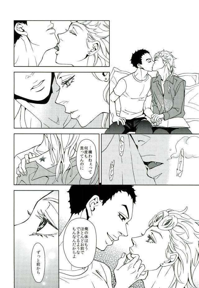 [B.Q.ENGINE/ Kurara] Yoruyo, konnichiwa – JoJo dj [JP] — 018