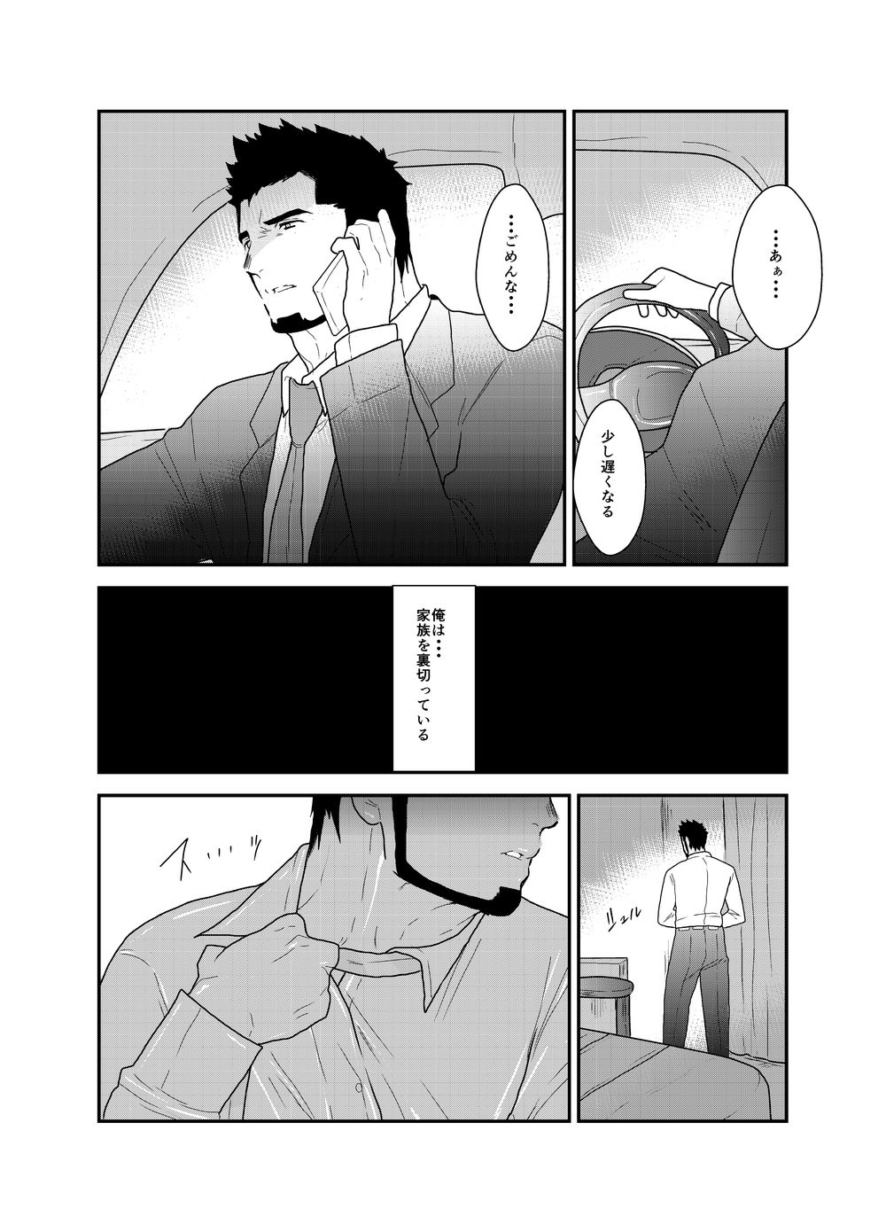 [Sorairo Panda (Yamome)] Private [JP] — 005