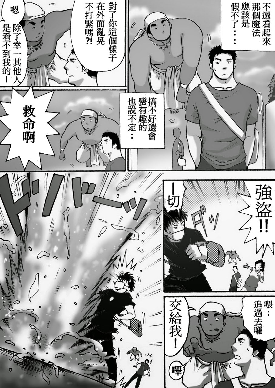 [Akahachi] Orenchi no Mahoutsukai 1 [cn] — 009