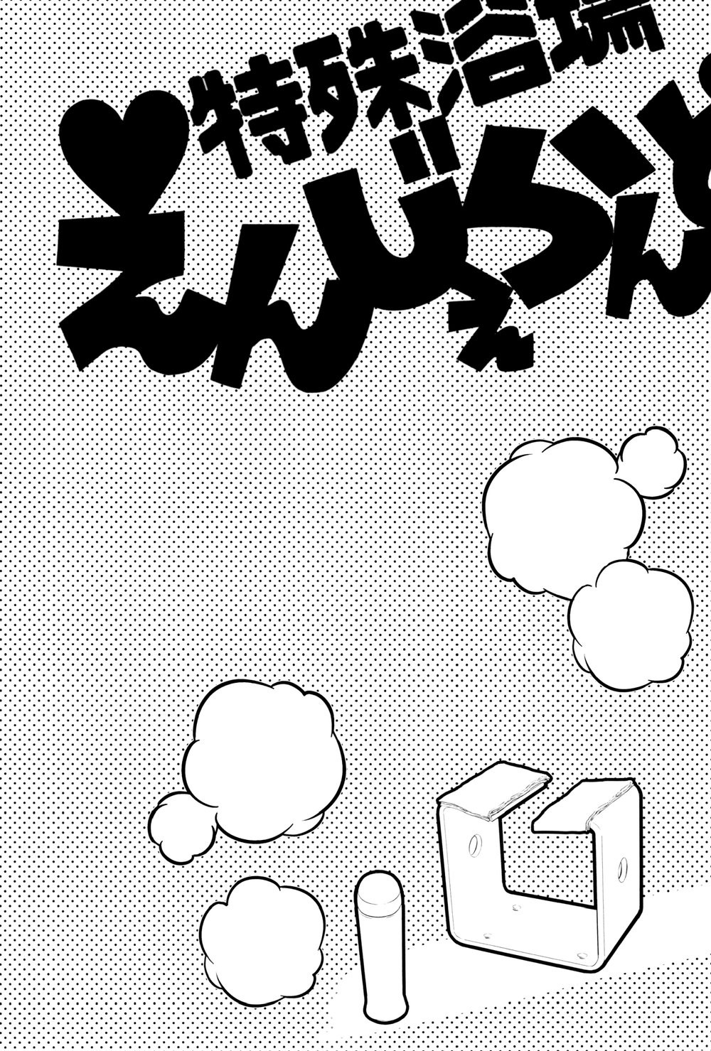 [Karasuma Pink Higashiiru (Karasuma Pink)] Tokushu Yokujou Angel Land – Kid Icarus dj [Esp] — 003