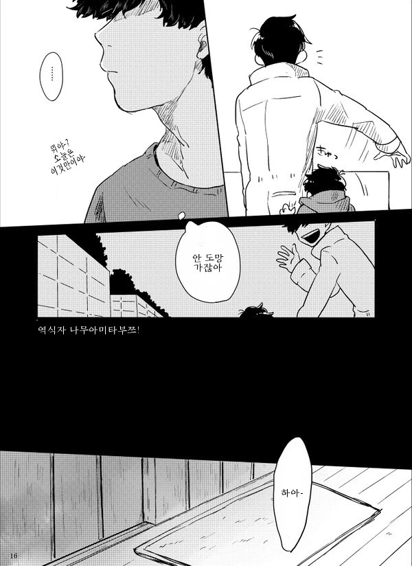 [ろくお] さらば　ぼくらの　ビオトープ – Osomatsu-san dj [Kr] — 016