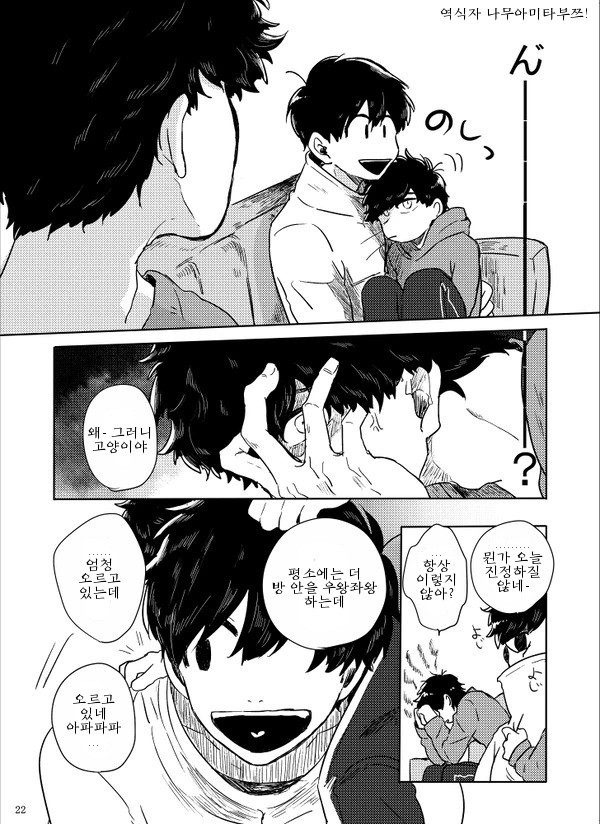 [ろくお] さらば　ぼくらの　ビオトープ – Osomatsu-san dj [Kr] — 022
